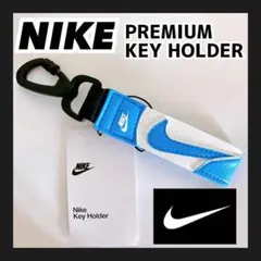NIKE ナイキ プレミアム キーホルダー ブルー