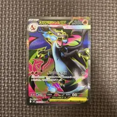 魂抜け エラー品]メガリザードンX ex SR 094/080 ホイルズレ大 - メルカリ