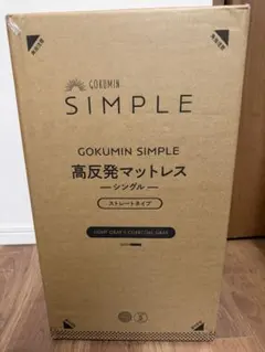 GOKUMIN シングル マットレス 高反発 厚さ5cm やや硬め 25D