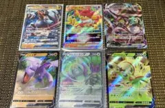 ポケモンカード 6枚セット RR×4 RRR×2