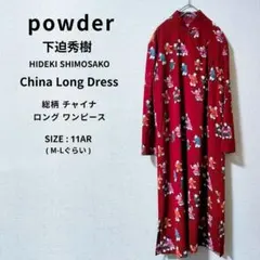 2026年最新】powder 下迫秀樹の人気アイテム - メルカリ