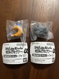 Daisuke Kondo めじるしアクセサリー