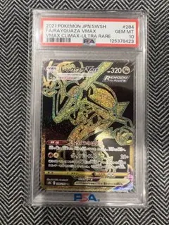 レックウザVMAX UR 284/184 psa10 - メルカリ