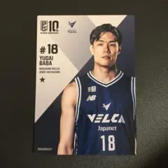 B.LEAGUE CARD 2025-26 長崎ヴェルカ #18 馬場雄大 - メルカリ