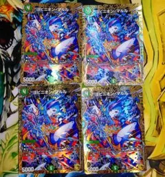 ヨビニオン・マルル 金トレジャー 4枚セット - メルカリ