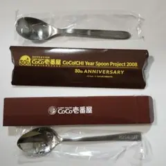 【非売品】ワンピース×CoCo壱カレースプーン9種セット(サニー号BOX付き) 非売品】ワンピース×CoCo壱カレースプーン9種セット(サニー号BOX
