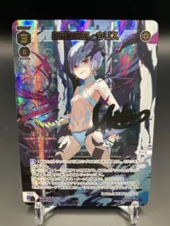 2026年最新】ウィクロス ウリス urの人気アイテム - メルカリ
