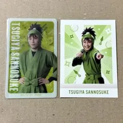 忍ゲキ 忍ミュ クリアブロマイド ぱしゃこれ 次屋三之助 石原知哉