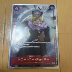 トニートニー・チョッパー R OP10-011　パラレル