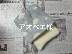 デグーお布団…14