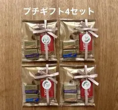 ①쁘띠 선물 4세트 GODIVA 빚진 은퇴 인사 송별회