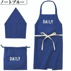 【新品】子供用エプロンセット 3点