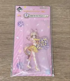 一番くじ ウマ娘 プリティーダービー 12弾 D賞アクリルスタンド デュランダル