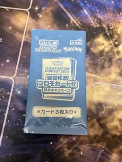 【新品未開封】 熱風のアリーナ　プロモカード イラストコンテスト2024
