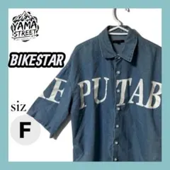 ✨人気✨BIKESTAR 半袖 デニムシャツ オーバーサイズ