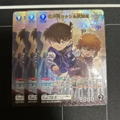 コナンカード　まとめ売り　江戸川コナン　灰原哀　MR