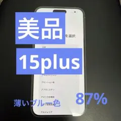 Apple iPhone 15 plus ブルー 美品　本体 87%