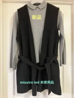 新品！mizuiroind ニットベスト ブラック