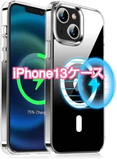 ✨即購入OK✨ MagSafe対応 iPhone13 ケース マグネット搭載