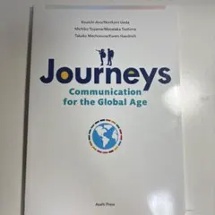 洋書 Journeys グローバル社会へのコミュニケーション英語 | 教科書／英語 | 朝日出版社