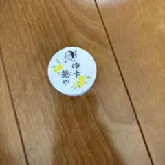 よーじや ゆず艶や リップクリーム 8gのサムネイル