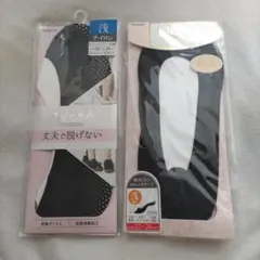 GUNZE Tuche×1足　GUNZE Mirica×1足 　2足セットのサムネイル