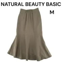ナチュラルビューティーベーシック M マーメイドスカート モカ