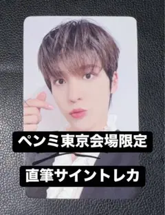 2026年最新】ateez ユノ サインの人気アイテム - メルカリ