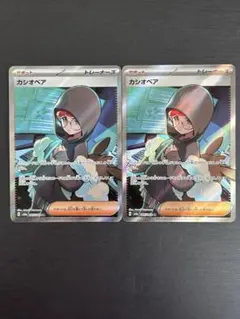 祝日セール㊗️カシオペア SR SV6a ナイトワンダラー 085/064【美品】