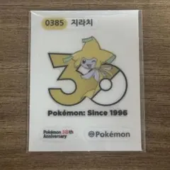 2026年最新】ポケモンパンシール韓国の人気アイテム - メルカリ