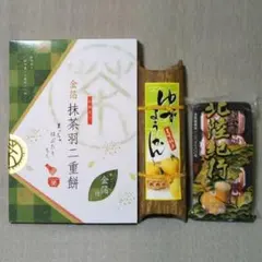 金沢　金箔抹茶羽二重餅 9枚入　ゆずようかん 200g　北陸紀行 4個入のサムネイル