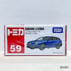 【未開封】タカラトミー トミカ No.59 スバル レヴォーグ トミカシリーズのサムネイル