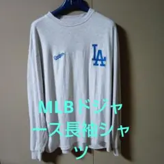 MLB ドジャース　長袖シャツ