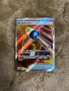 2026年最新】ヒートバーナーSRの人気アイテム - メルカリ