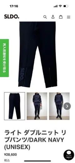 SLDO. リブパンツ (UNISEX)