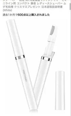 PRETYDAY アンダーヘアカッター VA-300のサムネイル