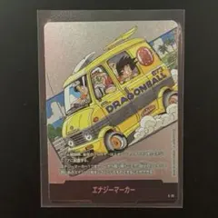 ドラゴンボール フュージョンワールド エナジーマーカー 銀 E-75