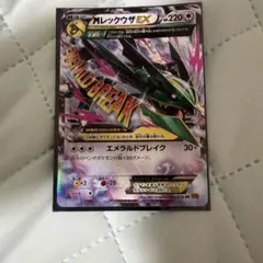 MレックウザEX RR XY6 エメラルドブレイク 097/131 - メルカリ