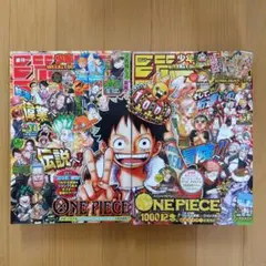 2026年最新】ジャンプワンピース1000話の人気アイテム - メルカリ