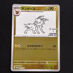 【極美品】サンダース YU NAGABA 064/SV-P プロモのサムネイル