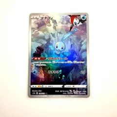 ポケモンカード「マナフィ AR」×1枚 178/172のサムネイル