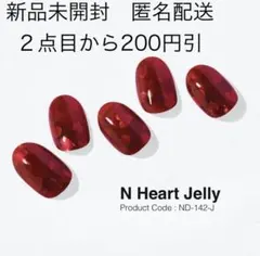 オホーラohora【N Heart Jelly】ジェルネイルシールのサムネイル