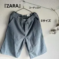 『タグ付き』ZARA　コーデュロイ　ハーフパンツ　キュロット グレー　カジュアル