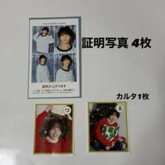 稲葉通陽　週刊TVガイド証明写真　ザテレビジョン カルタ