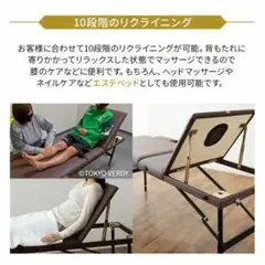 エステベッド マッサージ