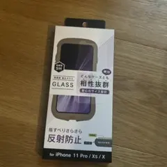 iPhone 11 Pro / XS / X 強化ガラス保護フィルム