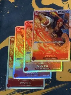 シャンクス　OP06-007 4枚セット