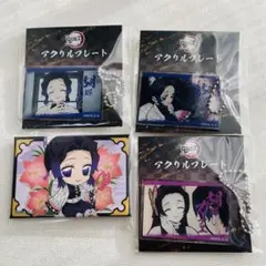 【匿名配送】鬼滅の刃　胡蝶しのぶ　カナエ　アクリルプレート　缶バッジ