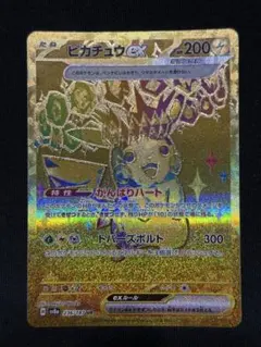 2026年最新】ピカチュウex ur テラスタルの人気アイテム - メルカリ