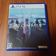 エースコンバット8 早期特典あり PS5